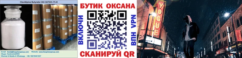Бутират 1.4BDO  купить   Воткинск 