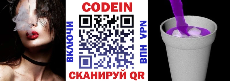Кодеин напиток Lean (лин)  магазин  наркотиков  Воткинск 