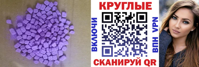 ЭКСТАЗИ 280 MDMA  наркошоп  Воткинск 