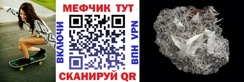 МЯУ-МЯУ mephedrone  Воткинск 