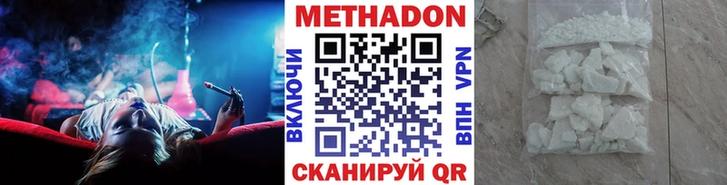 Метадон methadone  МЕГА ссылка  Воткинск 