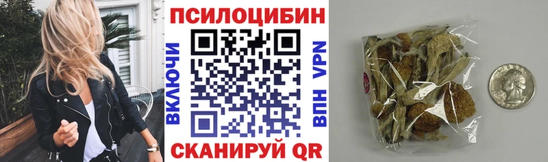 Псилоцибиновые грибы мухоморы  Воткинск 
